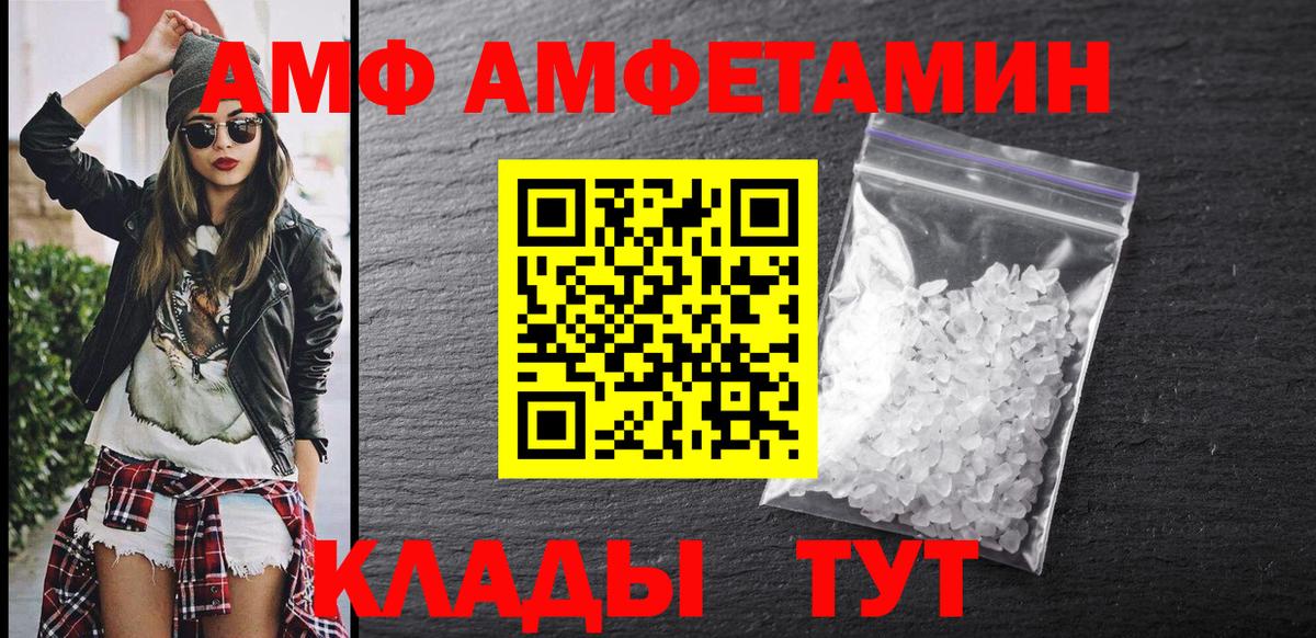 Шелехов  АМФЕТАМИН VHQ  Вход с VPN 