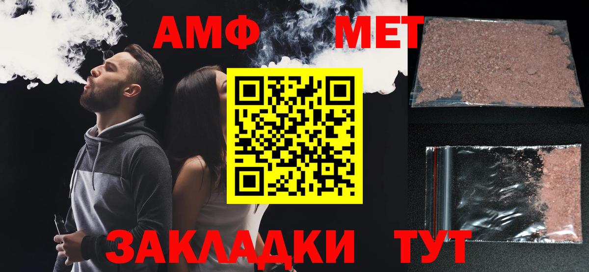 АМФЕТАМИН 97% Шелехов