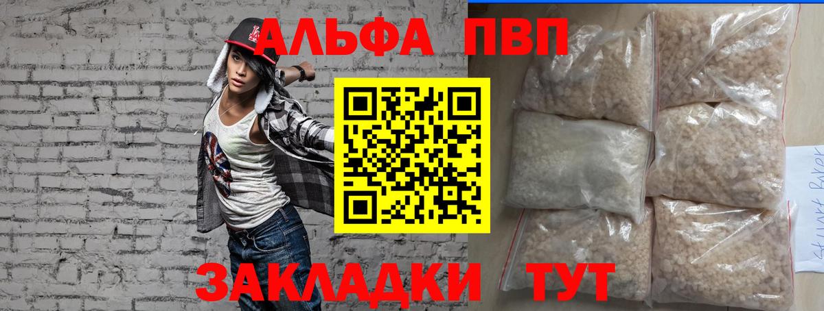 A PVP СК  Вход с VPN  Альфа ПВП VHQ  Шелехов  Alfa_PVP Соль 