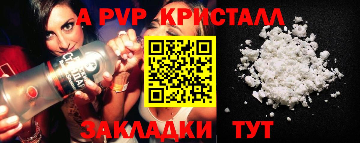 Alpha PVP Соль Шелехов