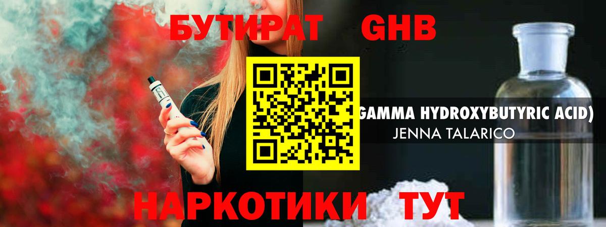 Бутират BDO  Вход с VPN  Бутират  Шелехов 
