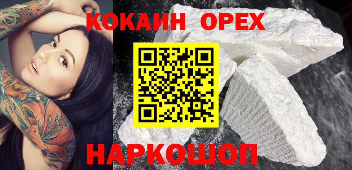 Cocaine Перу  как найти   COCAIN 99%  COCAIN  Шелехов  Вход с VPN 