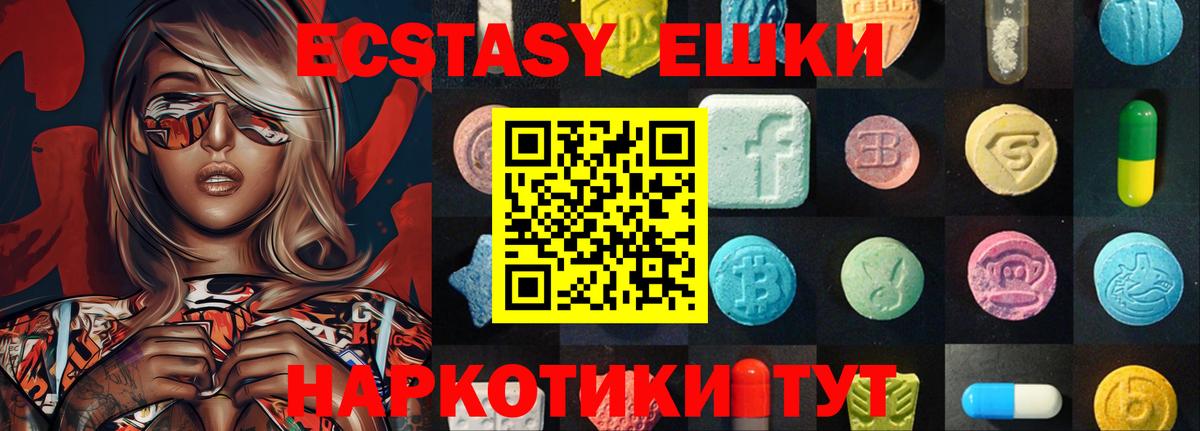 Ecstasy 99%  ЭКСТАЗИ  ОМГ ОМГ ONION  Ecstasy 99%  Вход с VPN  Шелехов 