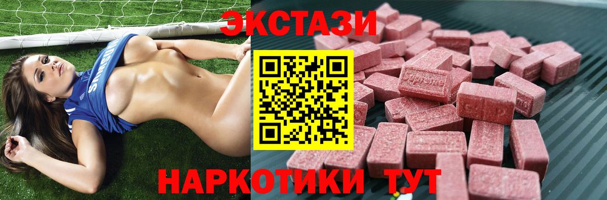 Ecstasy 250 мг Шелехов