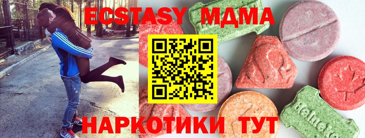 Шелехов  MDMA молли  МДМА кристаллы  Вход с VPN 