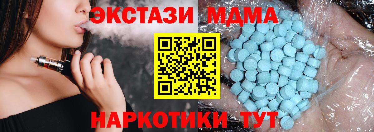 МДМА crystal Шелехов