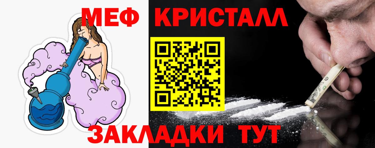 МЕФ 4 MMC  Вход с VPN  МЕФ  Мефедрон 4 MMC  Шелехов 