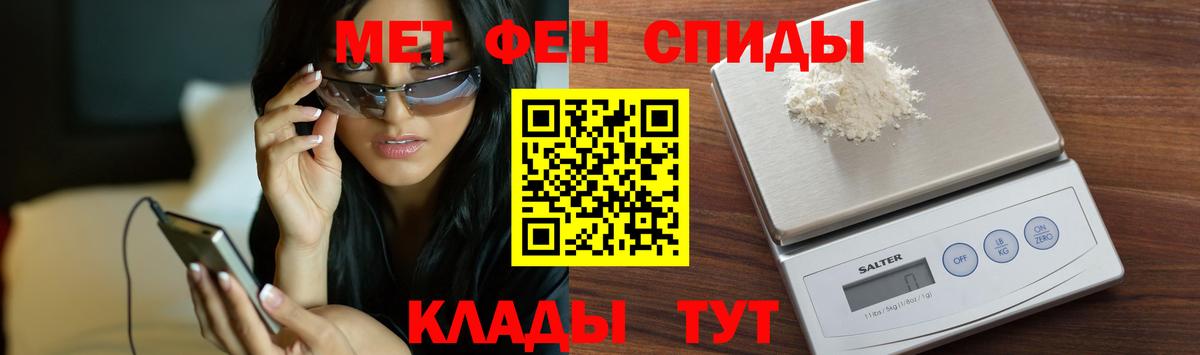 Метамфетамин кристалл Шелехов