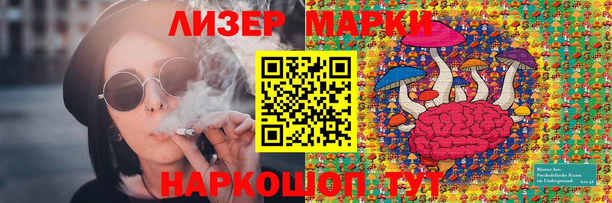 Марки 25I-NBOMe 1500мкг  Вход с VPN  Шелехов  Марки 25I-NBOMe 1500мкг 