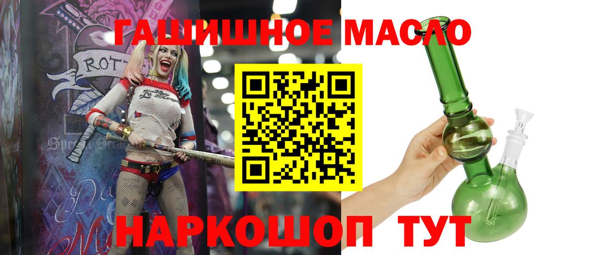 Дистиллят ТГК THC oil Шелехов