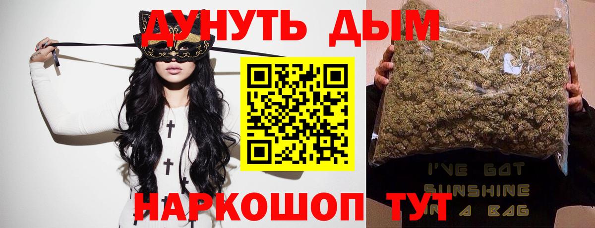 МАРИХУАНА тримм  Бошки марихуана OG Kush  Бошки Шишки план  Шелехов  Вход с VPN  Шишки марихуана сатива 