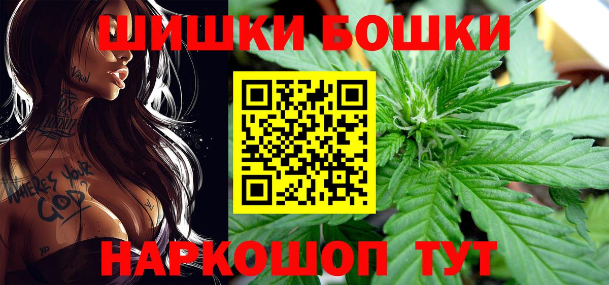 Бошки Шишки LSD WEED Шелехов